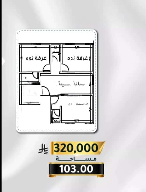 شقة 2919 متر مربع ب 3 غرف الثغر، جنوب جدة، جدة