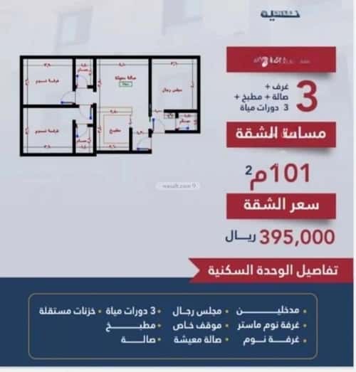 شقة 688 متر مربع ب 3 غرف النسيم، جنوب جدة، جدة