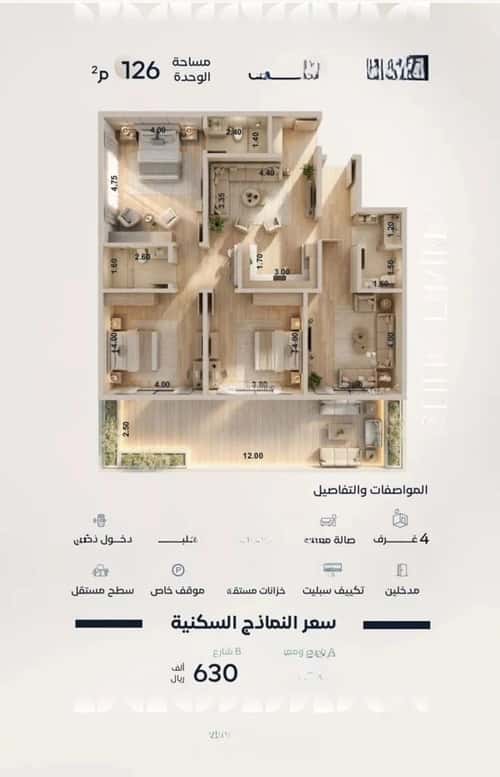 شقة 1588 متر مربع ب 4 غرف الياقوت، شمال جدة، جدة