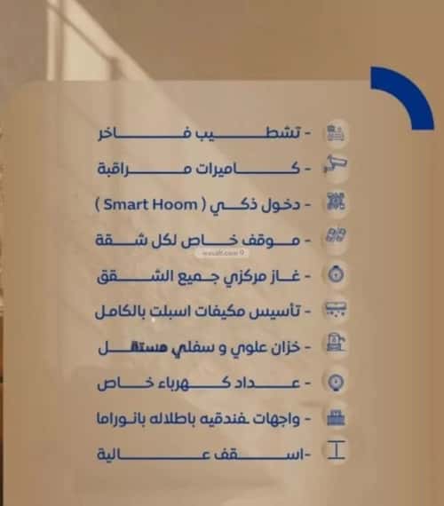 Apartment 766 SQM with 4 Bedrooms Al Swaryee, North Jeddah, Jeddah