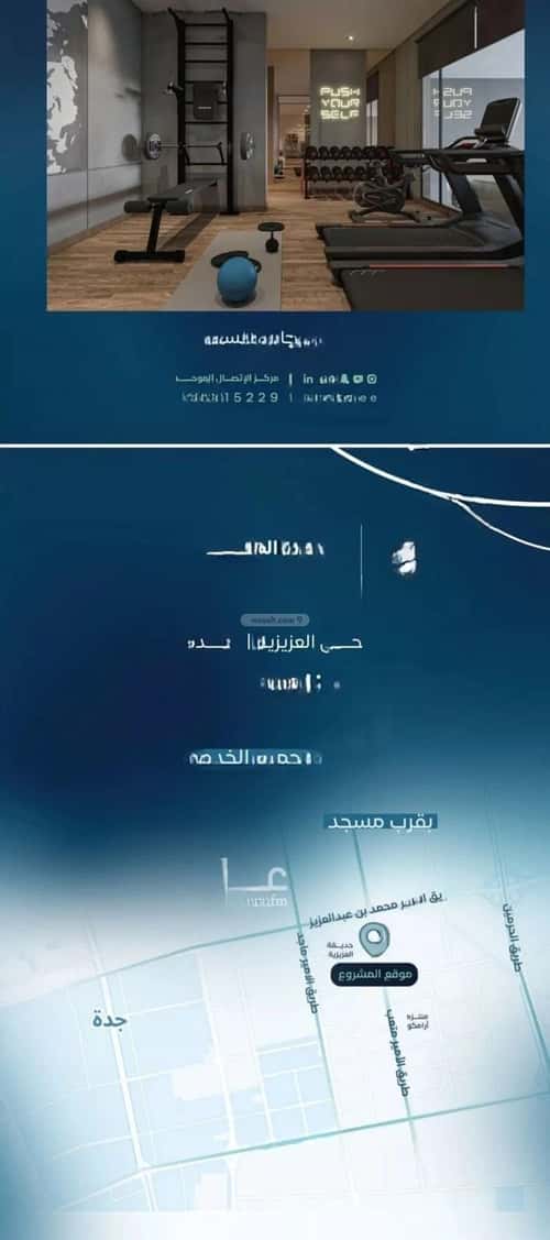 Apartment 1588 SQM with 3 Bedrooms Al Azizeyyah, North Jeddah, Jeddah