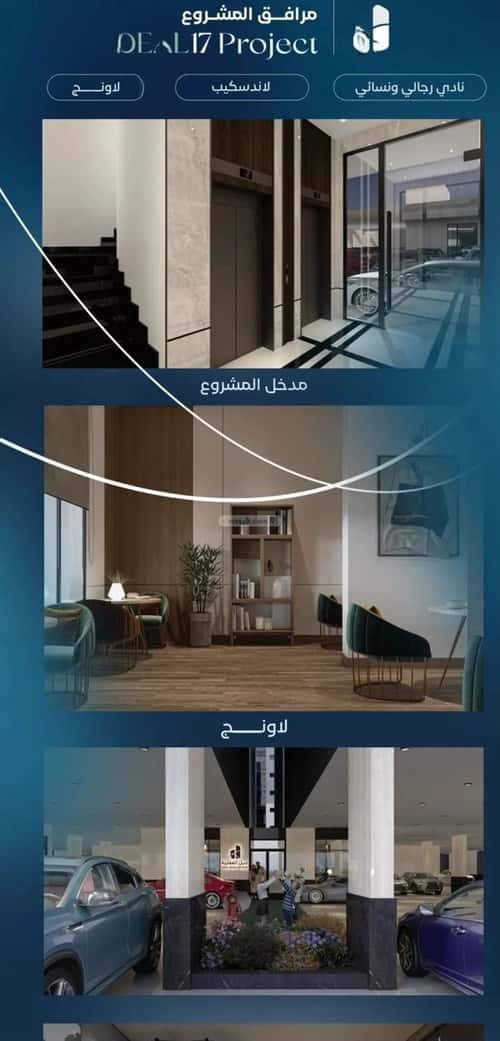 Apartment 1588 SQM with 3 Bedrooms Al Azizeyyah, North Jeddah, Jeddah