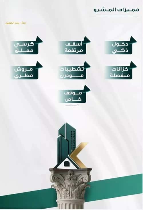 شقة 1666 متر مربع ب 5 غرف الفيحاء، جنوب جدة، جدة