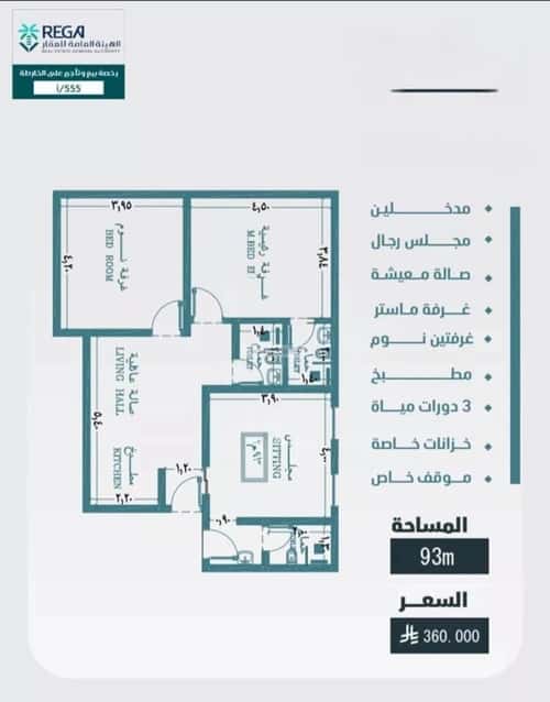 Apartment 696 SQM with 3 Bedrooms Al Faysaleyyah, North Jeddah, Jeddah