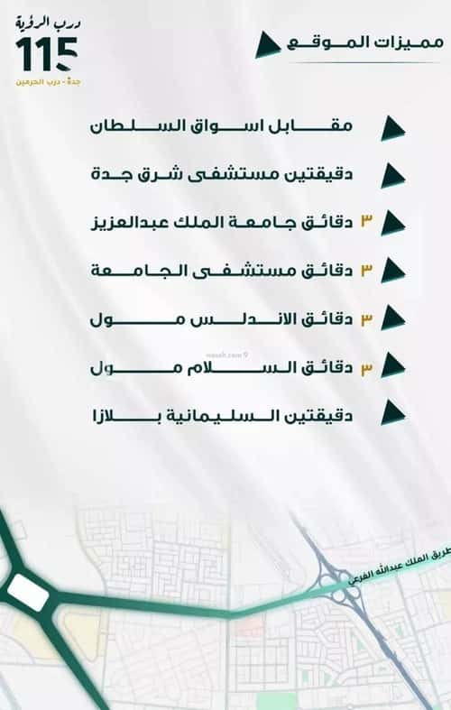 شقة 1666 متر مربع ب 5 غرف الفيحاء، جنوب جدة، جدة