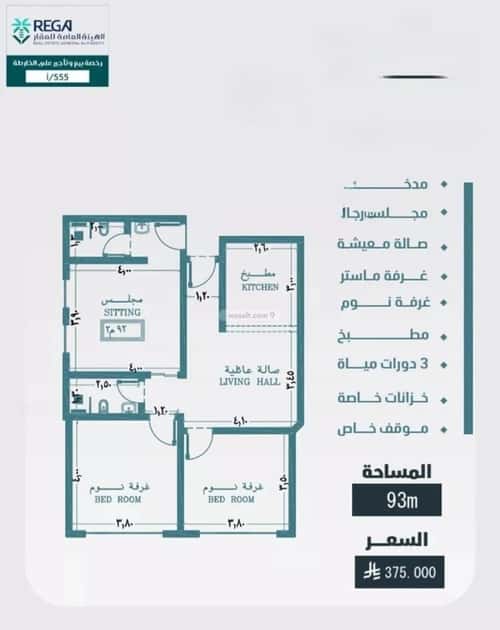 Apartment 696 SQM with 3 Bedrooms Al Faysaleyyah, North Jeddah, Jeddah