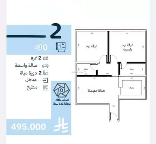 Apartment 375 SQM with 2 Bedrooms Al Nahdah, North Jeddah, Jeddah