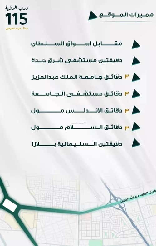 شقة 1666 متر مربع ب 3 غرف الفيحاء، جنوب جدة، جدة