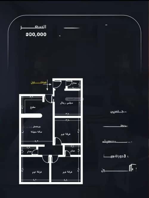شقة 600 متر مربع ب 4 غرف الريان، شرق جدة، جدة