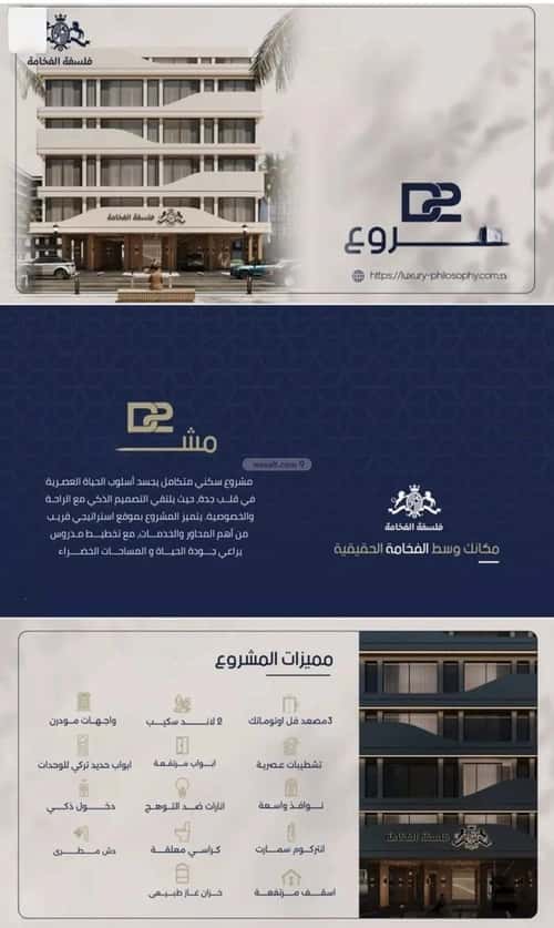 شقة 1046 متر مربع ب 3 غرف المروة، شمال جدة، جدة