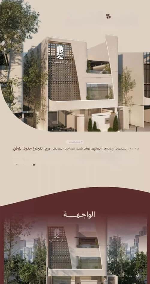 Apartment 375 SQM with 2 Bedrooms Al Nahdah, North Jeddah, Jeddah