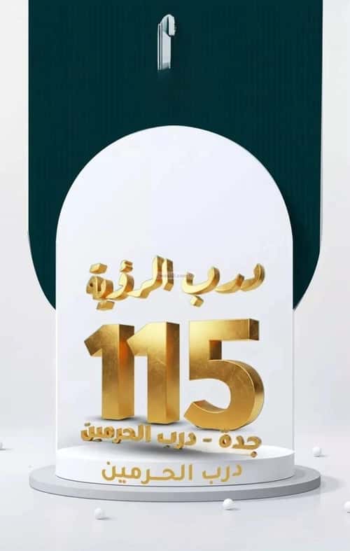 Apartment 1666 SQM with 3 Bedrooms Al Faiha|A, South Jeddah, Jeddah