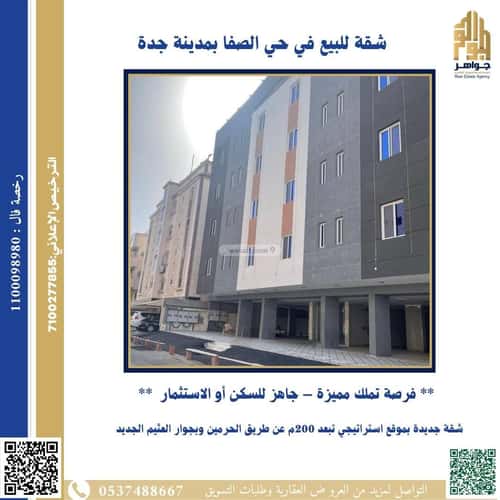 شقة 165 متر مربع ب 5 غرف الصفاء، شمال جدة، جدة