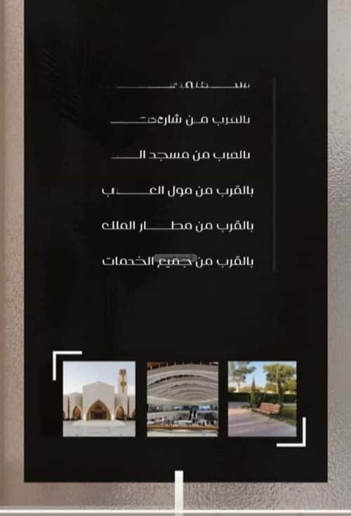 Apartment 750 SQM with 3 Bedrooms Al Nuzha, North Jeddah, Jeddah