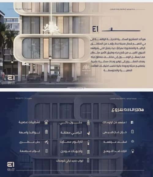 Apartment 500 SQM with 2 Bedrooms Al Naeem, North Jeddah, Jeddah