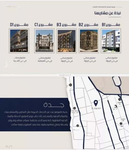 شقة 500 متر مربع بغرفتين النعيم، شمال جدة، جدة