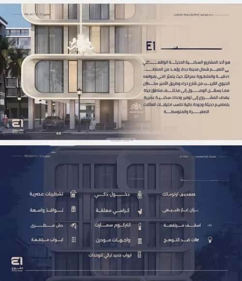 شقة 500 متر مربع ب 4 غرف النعيم، شمال جدة، جدة