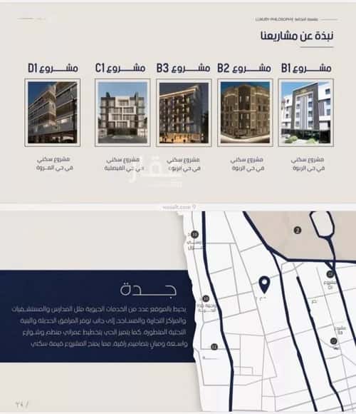 Apartment 500 SQM with 4 Bedrooms Al Naeem, North Jeddah, Jeddah