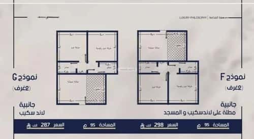 Apartment 1046 SQM with 2 Bedrooms Al Marwah, North Jeddah, Jeddah