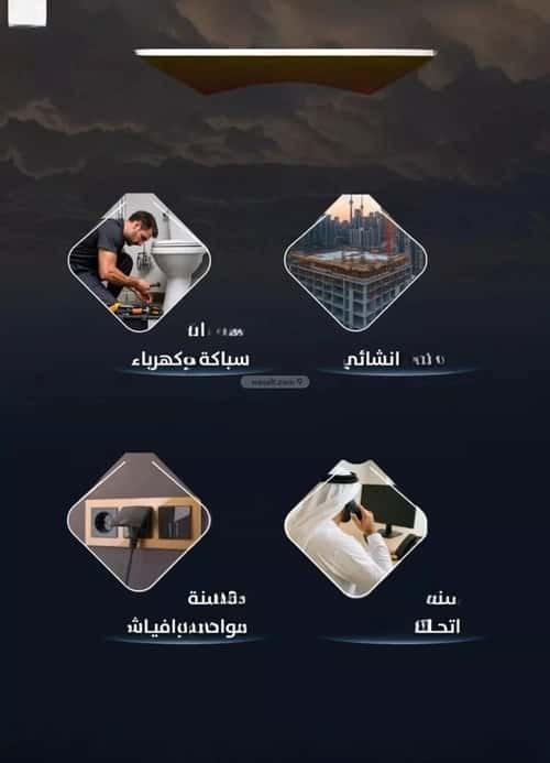 Apartment 600 SQM with 4 Bedrooms Al Rayaan, East Jeddah, Jeddah