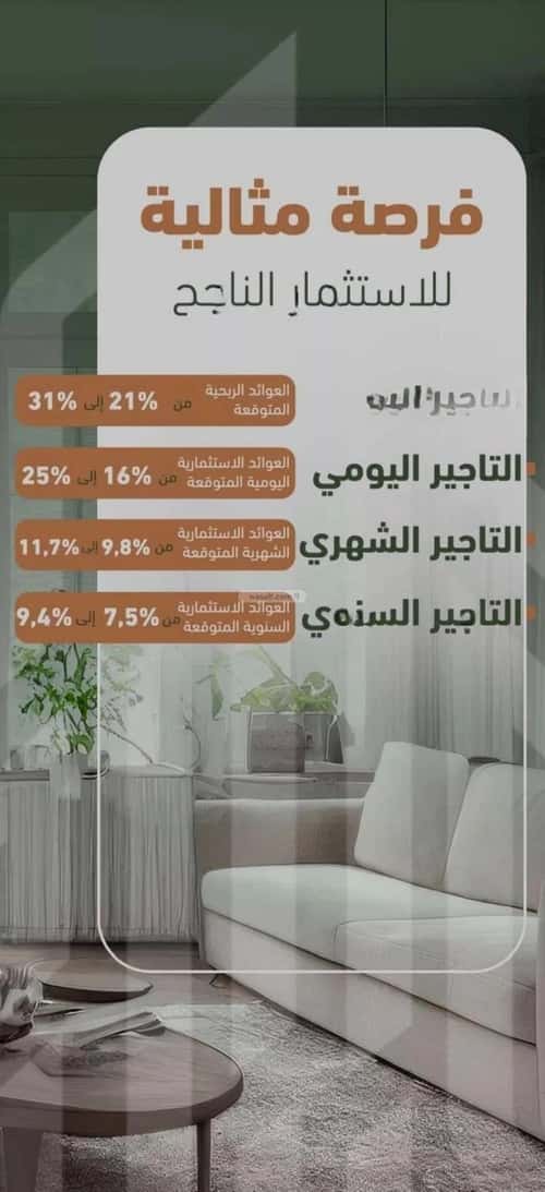 شقة 829 متر مربع ب 3 غرف الشرفية، جنوب جدة، جدة