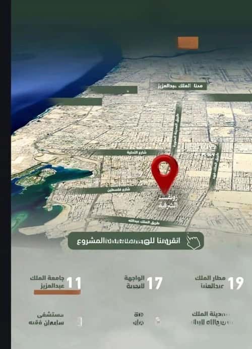 شقة 829 متر مربع ب 3 غرف الشرفية، جنوب جدة، جدة
