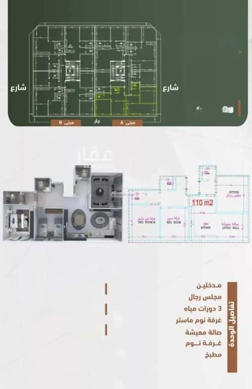 شقة 829 متر مربع ب 3 غرف الشرفية، جنوب جدة، جدة
