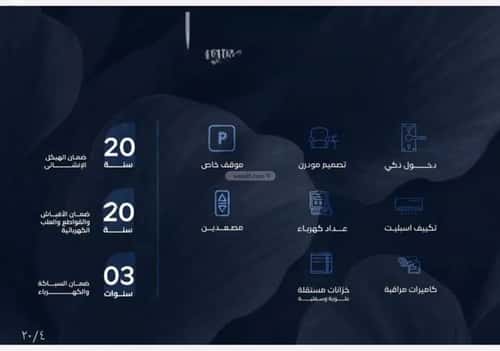 شقة 1588 متر مربع ب 3 غرف الياقوت، شمال جدة، جدة