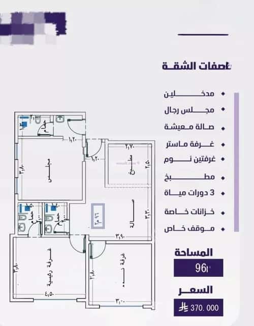 Apartment 696 SQM with 3 Bedrooms Al Faysaleyyah, North Jeddah, Jeddah