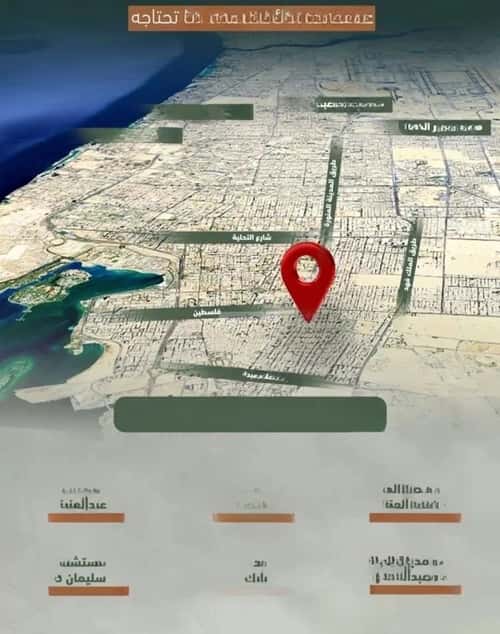 Apartment 829 SQM with 3 Bedrooms Al Sharafeyyah, South Jeddah, Jeddah
