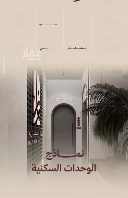 Apartment 375 SQM with 2 Bedrooms Al Nahdah, North Jeddah, Jeddah