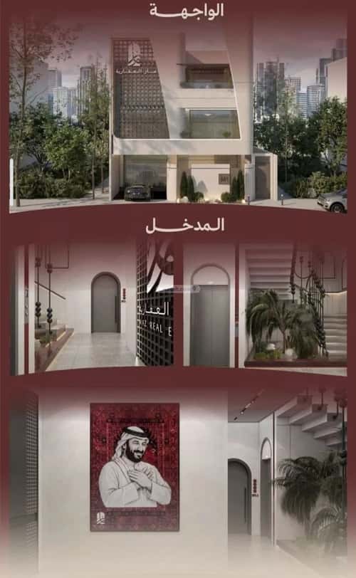 Apartment 375 SQM with 2 Bedrooms Al Nahdah, North Jeddah, Jeddah