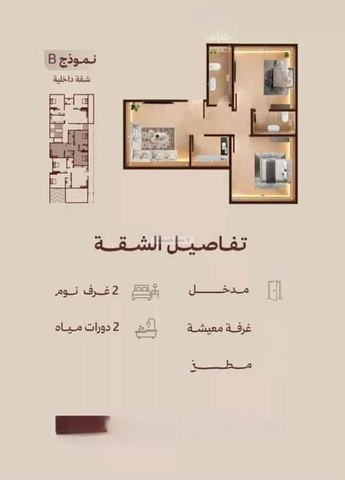 Apartment 375 SQM with 2 Bedrooms Al Nahdah, North Jeddah, Jeddah