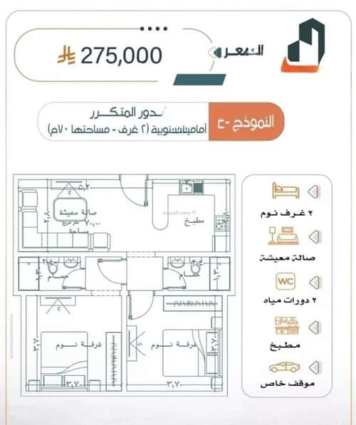شقة 695 متر مربع بغرفتين الربوة، شمال جدة، جدة
