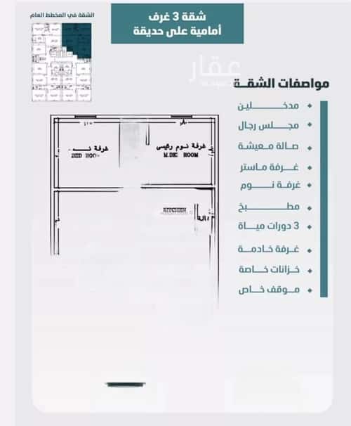شقة 649 متر مربع ب 3 غرف الورود، جنوب جدة، جدة