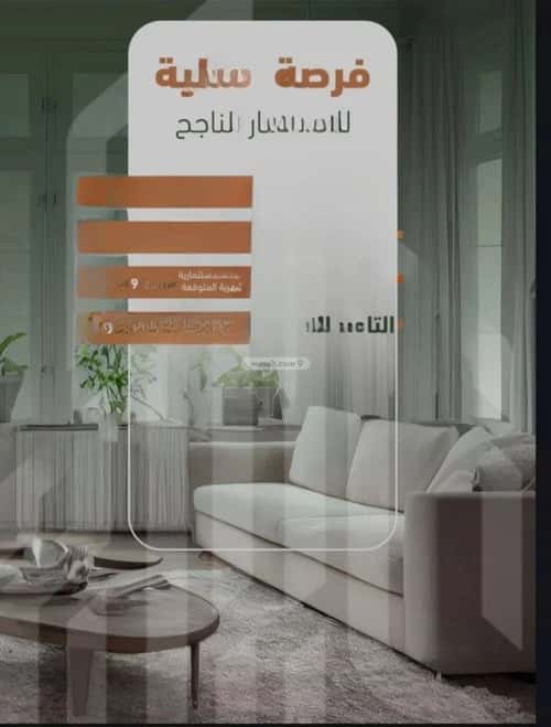 شقة 829 متر مربع ب 3 غرف الشرفية، جنوب جدة، جدة