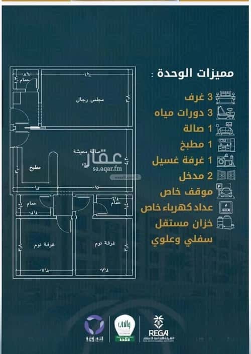 Apartment 768 SQM with 3 Bedrooms Al Swaryee, North Jeddah, Jeddah