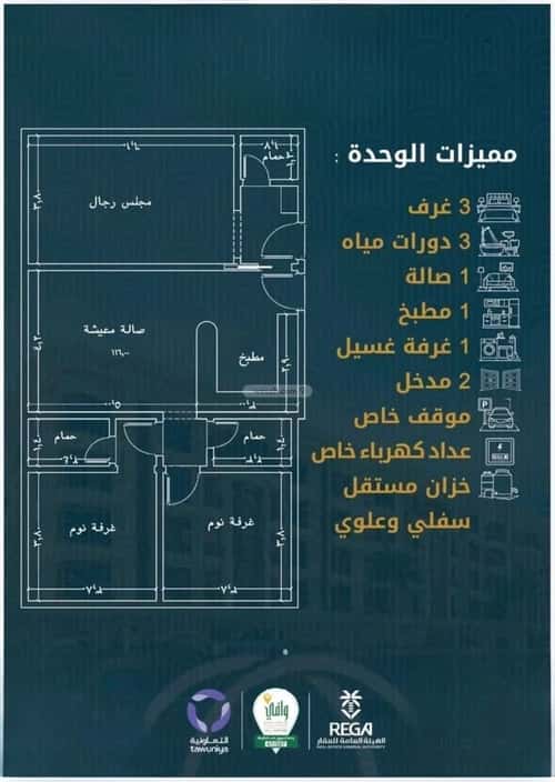 شقة 759 متر مربع ب 3 غرف الصواري، شمال جدة، جدة