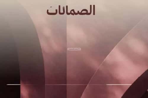 Apartment 375 SQM with 2 Bedrooms Al Nahdah, North Jeddah, Jeddah