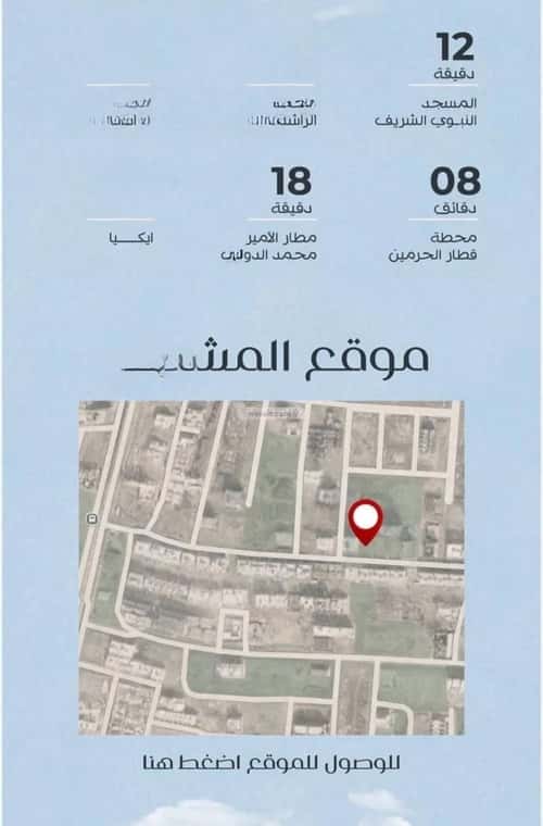 Apartment 640 SQM with 3 Bedrooms Al Khayf, Madinah