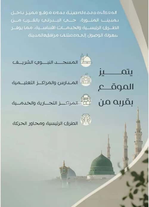 Apartment 640 SQM with 3 Bedrooms Al Khayf, Madinah