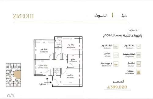 شقة 840 متر مربع ب 3 غرف الصفاء، شمال جدة، جدة