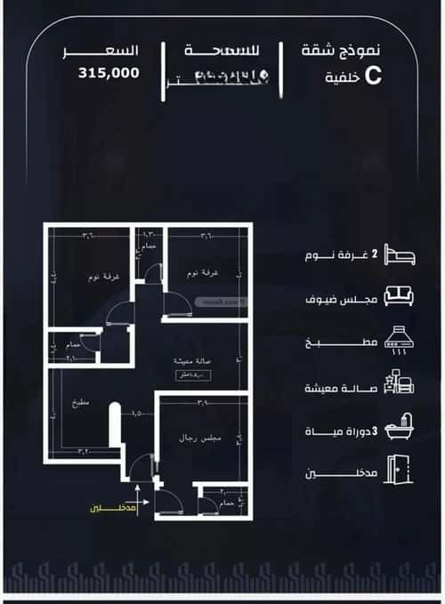 Apartment 600 SQM with 3 Bedrooms Al Rayaan, East Jeddah, Jeddah
