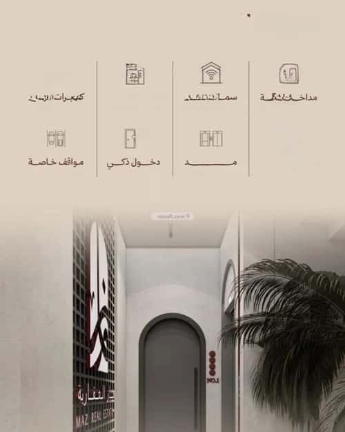 Apartment 375 SQM with 2 Bedrooms Al Nahdah, North Jeddah, Jeddah