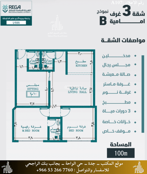 Apartment 696 SQM with 3 Bedrooms Al Faysaleyyah, North Jeddah, Jeddah