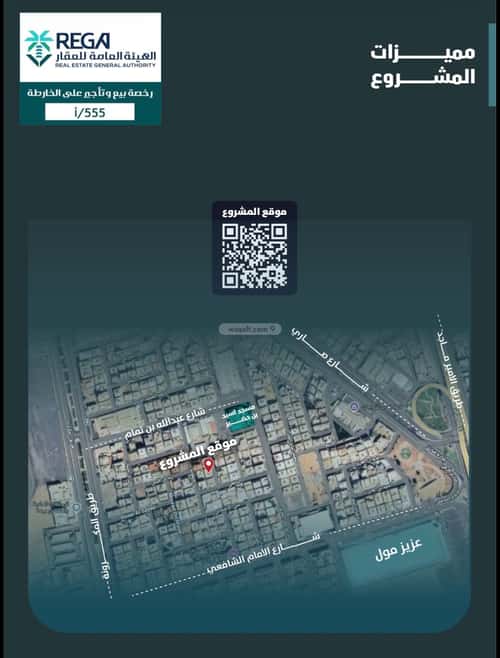 Apartment 696 SQM with 3 Bedrooms Al Faysaleyyah, North Jeddah, Jeddah