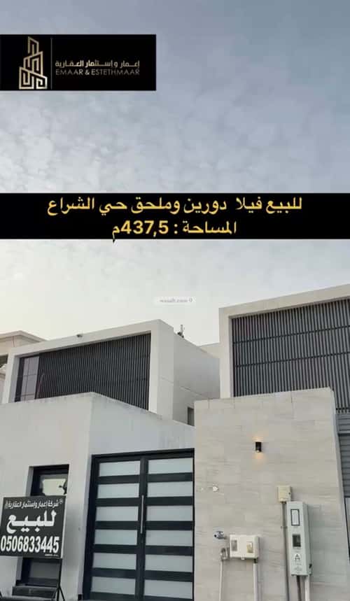 فيلا 437 متر مربع جنوبية على شارع 30م الشراع، الخبر