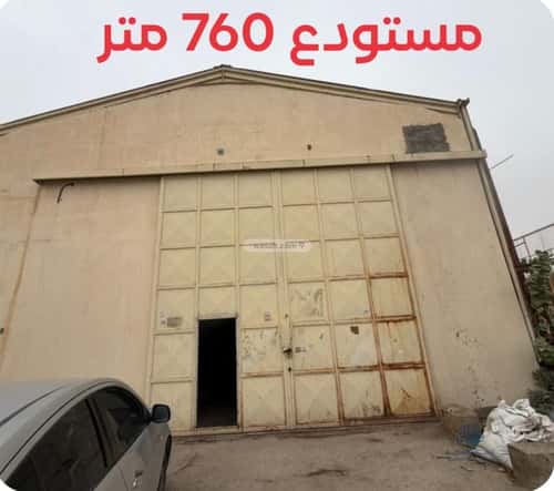 Warehouse for Rent As-Sulai, East Riyadh, Riyadh