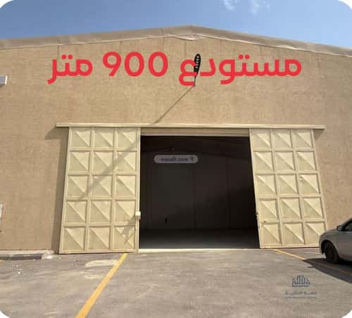 مستودع للبيع المشاعل، جنوب الرياض، الرياض