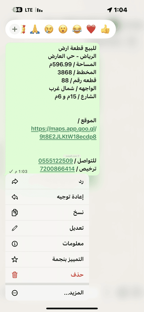 أرض 596 متر مربع شمالية غربية على شارع 15م العارض، شمال الرياض، الرياض